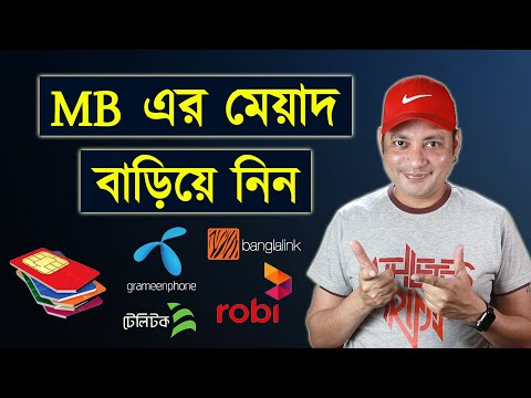 ভিডিও: সাপ্তাহিক মেয়াদ কখন শেষ হয়?