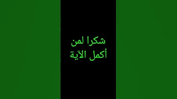 القارئ: إسلام صبحي/ سورة المؤمنون/ و أكتب شيئا تؤجل عليه