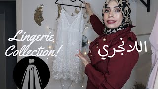 Shein  كيف تختار العروس من لانجري وبيجامات شي ان