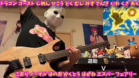 ポケモンv ボルト