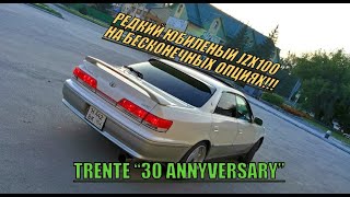 Редкий ЮБИЛЕЙНЫЙ JZX100 на КРУТЫХ ОПЦИЯХ! Факты про юбилейный комплектации Trente 30 annyversary!+++