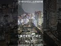 西城秀樹「時のきざはし」2025年版