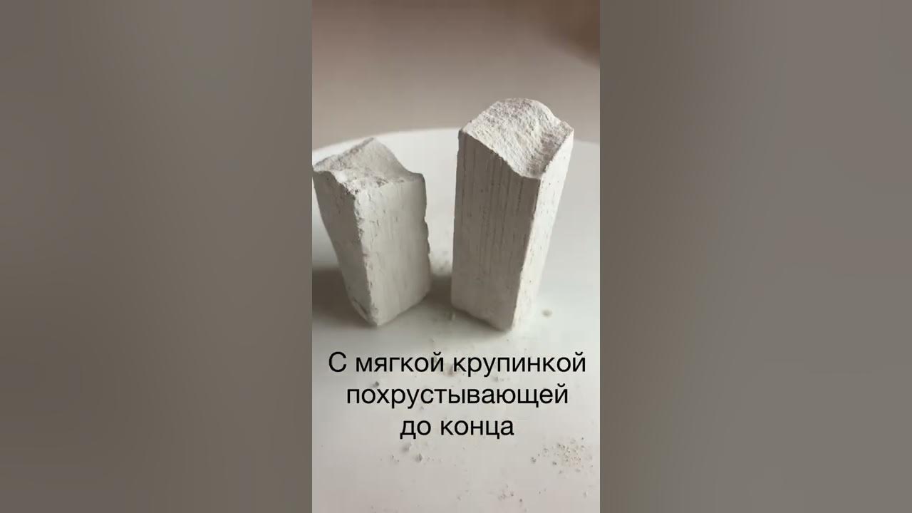 Мел пиленый УСЛАДА - YouTube