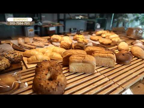 [함께가게 CF] 경북 영천시 옹'S베이커리