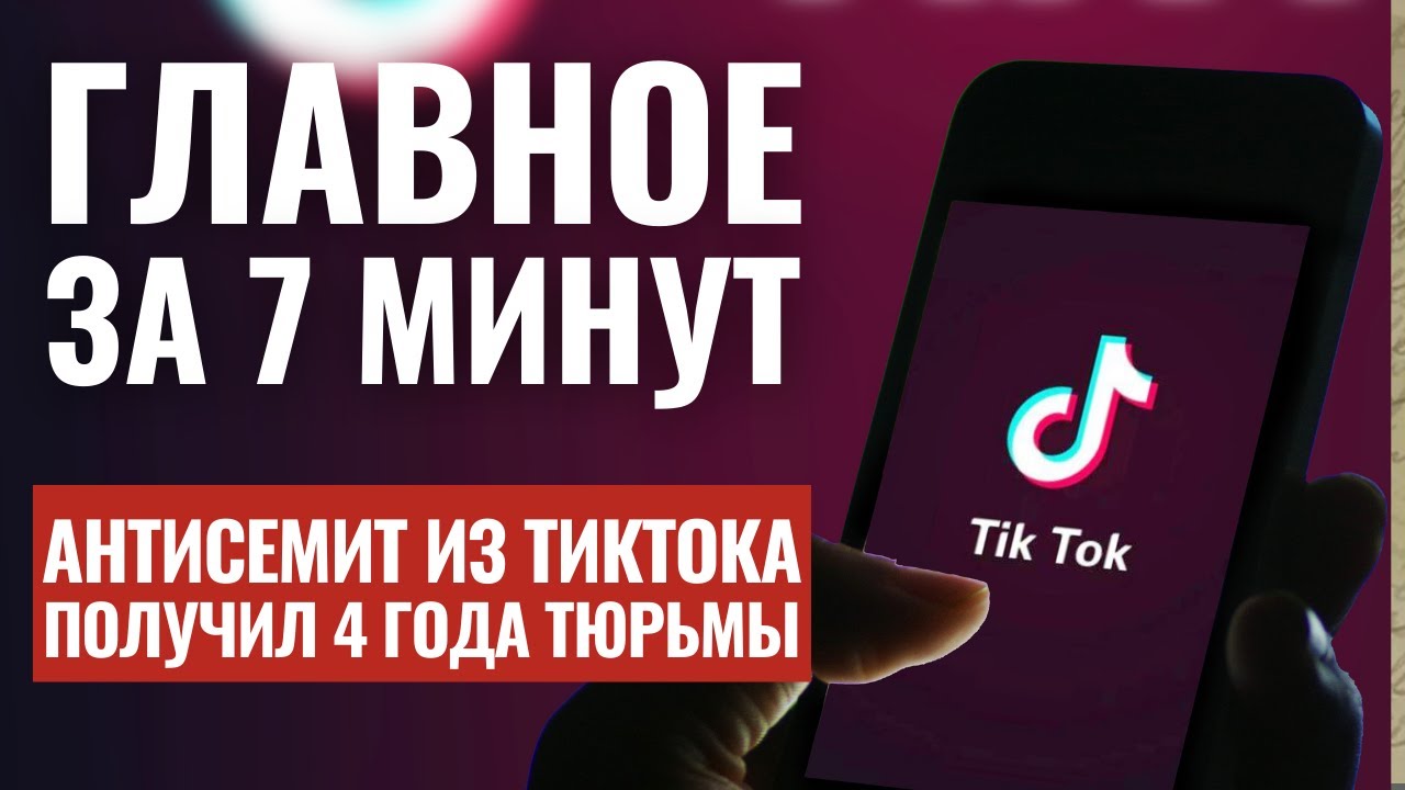 ГЛАВНОЕ ЗА 7 МИНУТ | Атаки в Рафиахе | Срок для антисемита | Круглый стол в Израиле HEBREW SUBS