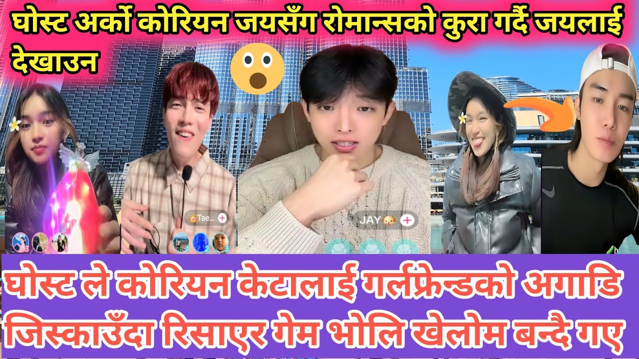 घोस्टले कोरियन केटालाई😱 गर्लफ्रेन्डको अगाडि 🤪जिस्काउँदा कोरियन केटा 😡रिसाएर गेम भोलि खेल्ने भन्दै घो