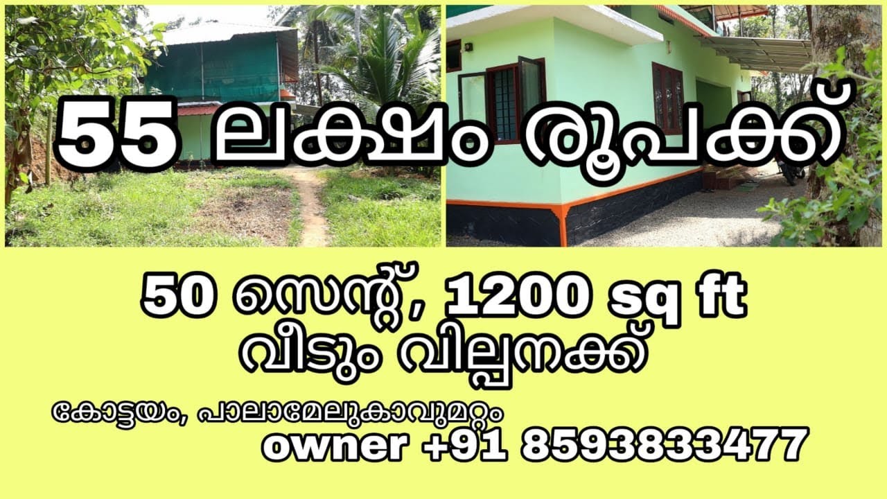 House With Plot For Sale In Kottayam Pala melukavumattom 50 Cent