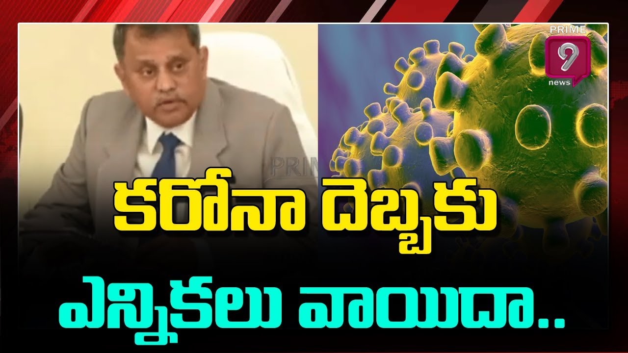Coronavirus Scare: Andhra Pradesh Local Elections Postponed for 6 Weeks | Prime9 News
