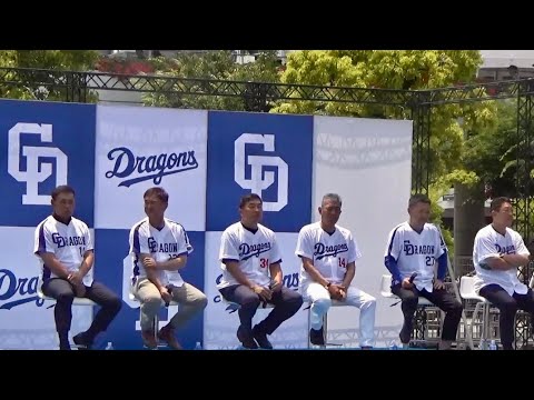 Chunichi Dragons 90th Anniversary Legend OB Special Talk Show