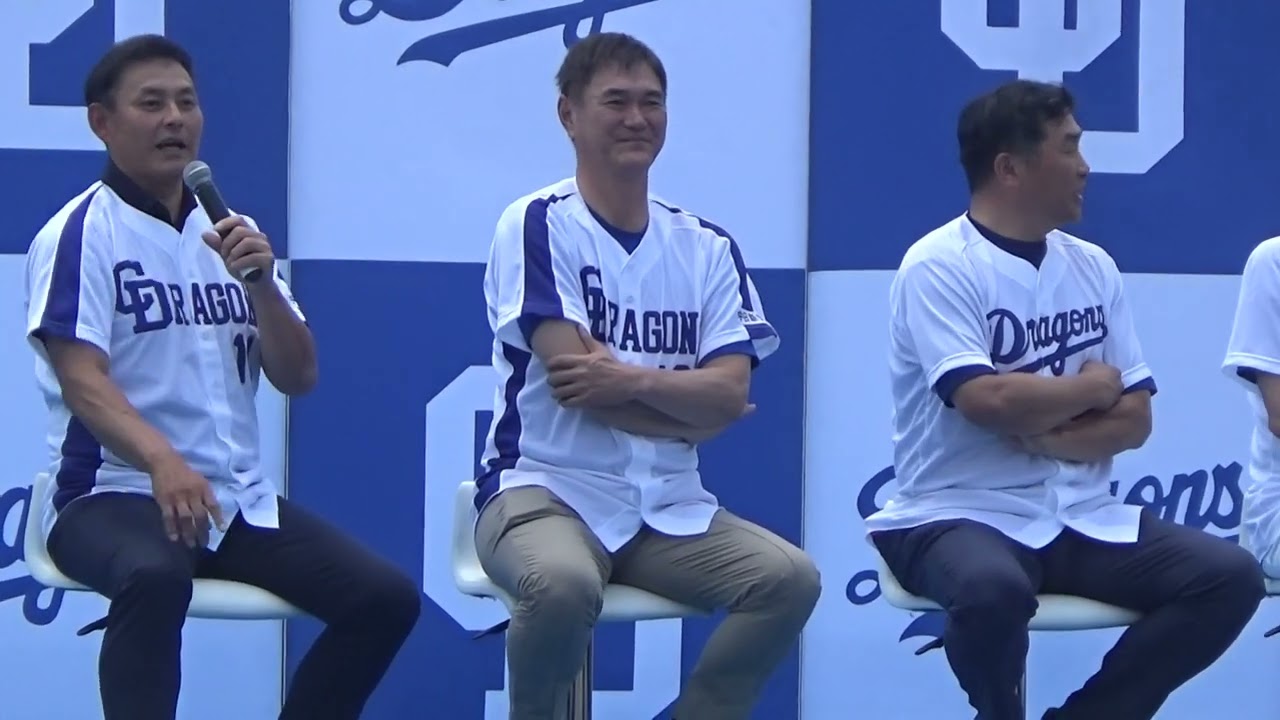中日ドラゴンズ９０周年レジェンドトークショー