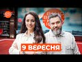 Кому вигідне множинне громадянство? – Ранок у великому місті від 9 вересня онлайн | ICTV2 ОНЛАЙН
