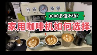 【咖啡機測評】家用咖啡機如何選擇？詳細評測一體式咖啡機百勝圖02s，優缺點，萃取，打奶泡以及適用人群 家用咖啡机如何选择？详细评测一体式咖啡机百胜图02s，优缺点，萃取，打奶泡以及适用人群