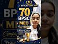 🔥 70 Bpsc Result: MEO Nisha Kumari || Bpsc result, Answer writing group की छात्रा। bpsc result