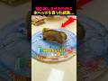 ねこ達が水ベッドで楽しんだ末路wwのサムネイル