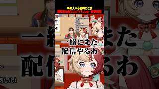 熊乃ベアトリーチェ 中の人＝小岩井ことり疑惑を払拭したいVTuber、無事自爆【#熊乃ベアトリーチェ #vtuber #mewlive 】