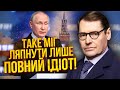 🔥ЖИРНОВ: Путін зізнався НА КАМЕРУ про провал! Кремль готовий ЗДАТИ діда в суд. Захід підставив ЗСУ