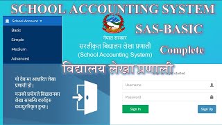 सरलीकृत विद्यालय लेखा प्रणाली ||School Accounting System- SAS BASIC Complete|| Video By IT SANSAR screenshot 2