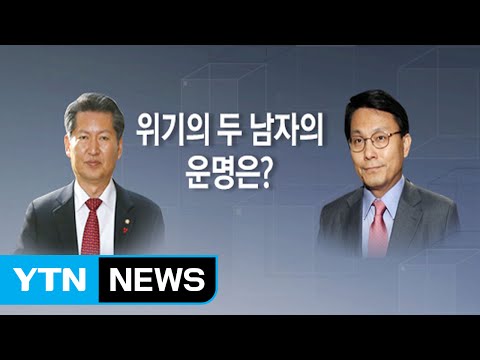 [뉴스통] '막말' 공통 분모 윤상현·정청래...그들의 운명은? / YTN