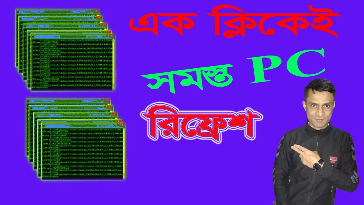 এক ক্লিকে সমস্ত পিসি রিফ্রেশ করুন  Refresh All Pc With One Click Bangla Tutorial