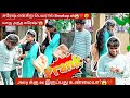  yaaru antha suresh prank gone wrong tomjerry fight prank trendingcouples trending