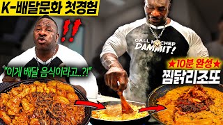 👨🏾‍🍳 Chef Rush's first KOREAN FOOD DELIEVERY experience! JJIMDAK MUKBANG🔥