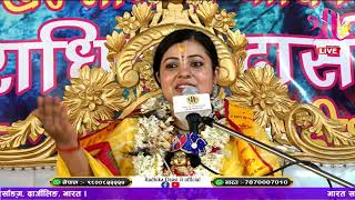 श्रीमद् भागवत कथा  Bhagwat Katha, Day-5 part-2, Radhika DaasiJi, Gadidhura, Darjiling, INDIA D-LIVE