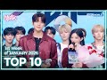 Music Bank K Chart Top 10 1st Week Of JANUARY 2026 25 12 29 26 1 4 KBS WORLD TV 