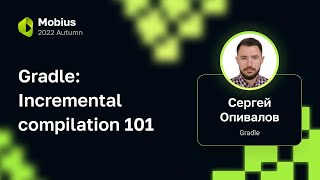 Сергей Опивалов — Gradle: Incremental compilation 101