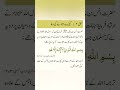     کپڑے اتار نے کی دعا