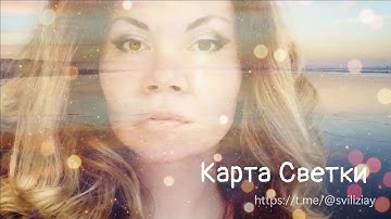 Карта Светки. #музыкальный клип #нейросеть #AIart #сюрреализм #визуальныйсторителлинг #AIvideo