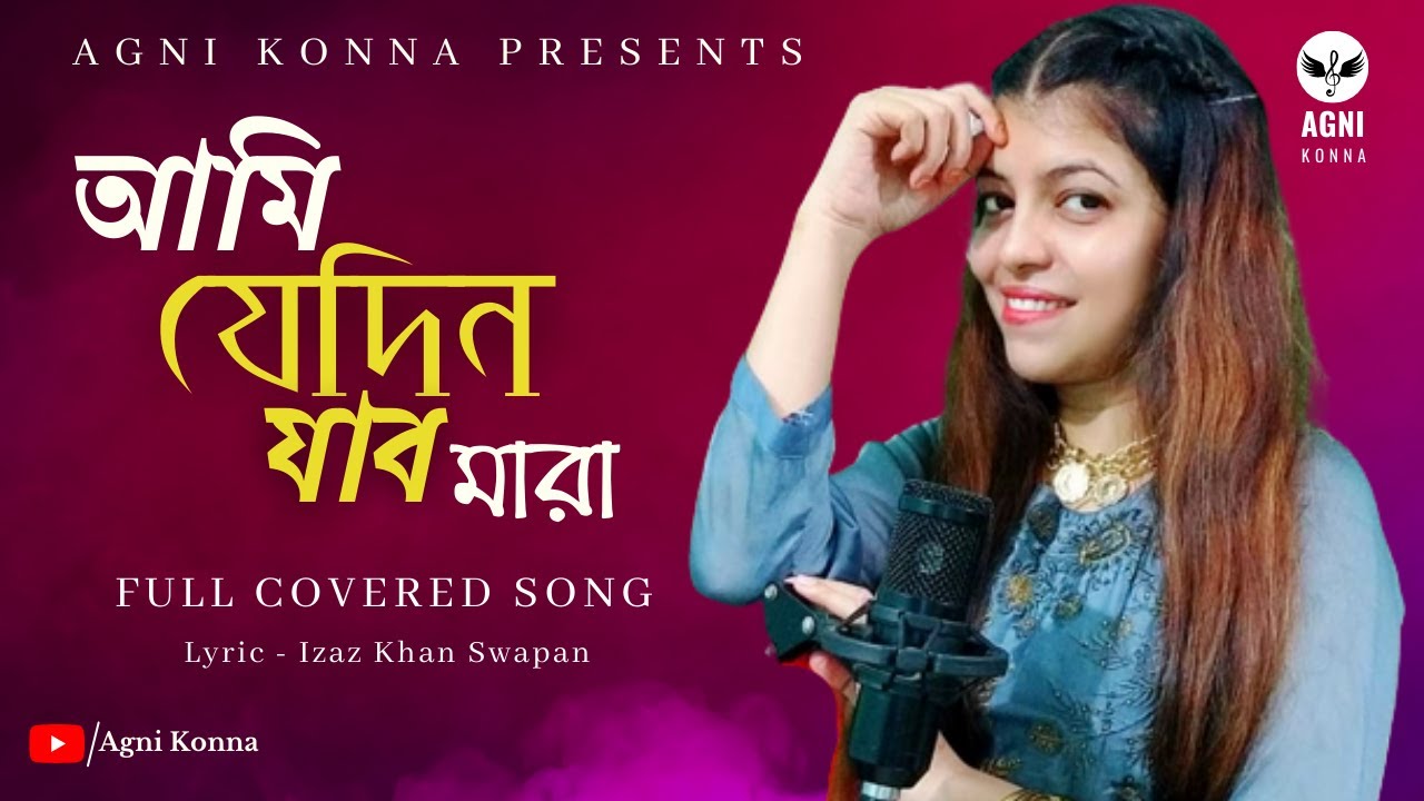       Ami Jedin Jabo Mara   Islamic Gojol Agni Konna  New Bangla Song 2023