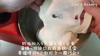 超鬆軟鮮奶吐司液種法中種法燦坤Eupa小紅攪拌機