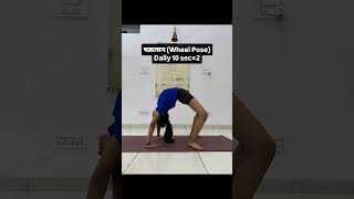 5 easy yoga poses #increase ur height #हाइट बढ़ाने के लिए 5 योगासन#ताड़ासन#पश्चिमोत्तानासन#उष्ट्रासन