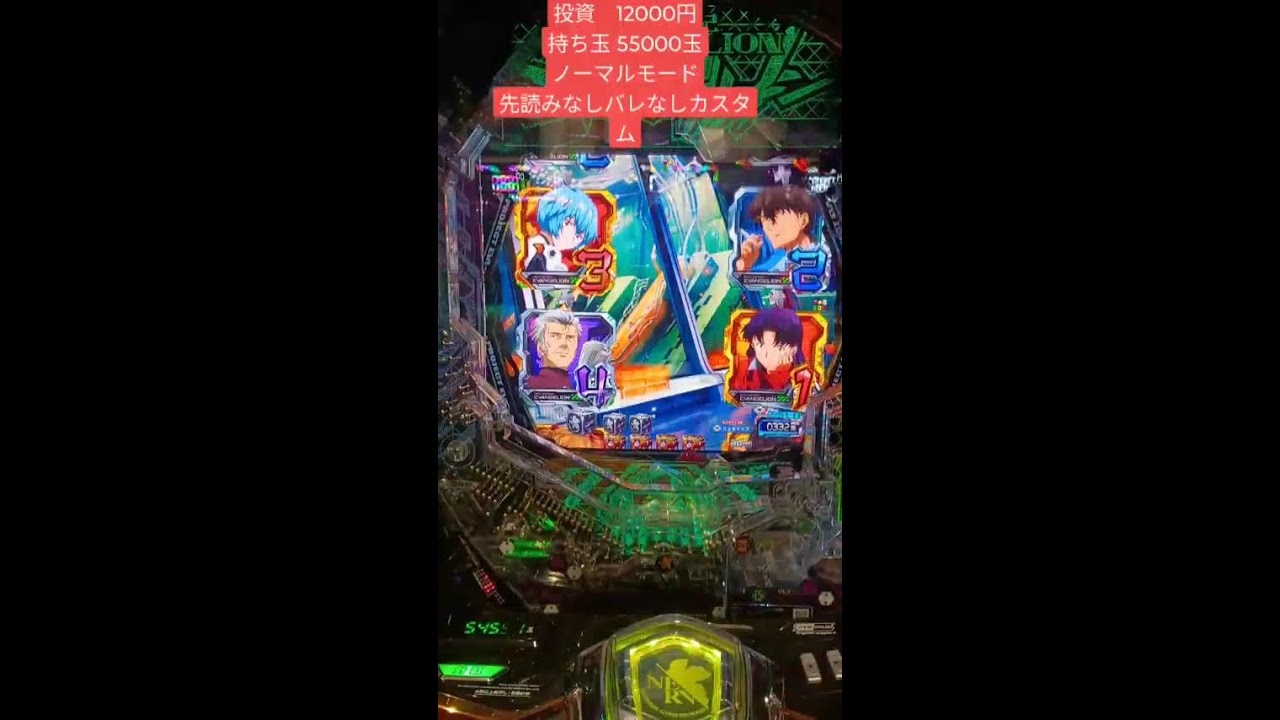 【e新世紀エヴァンゲリオン〜はじまりの記憶〜】建て直し　ピータイム浦添店でエヴァ17実戦LIVE！#PR #パチンコ