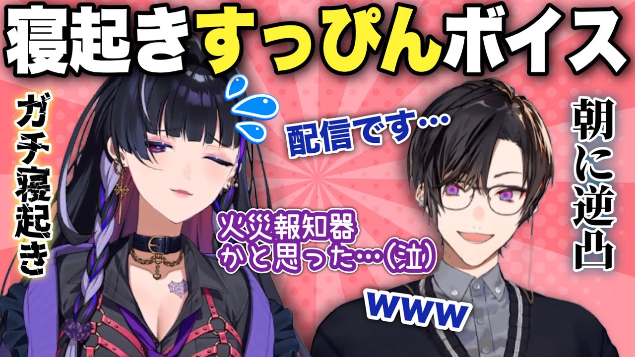 ガチ寝起きのガサガサすっぴんボイスを披露する狂蘭メロコ【にじさんじ / 四季凪アキラ / 切り抜き】