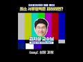 삼성 인사팀 속마음 솔직하게 말해드림 (feat.삼성자소서,학점,학벌)