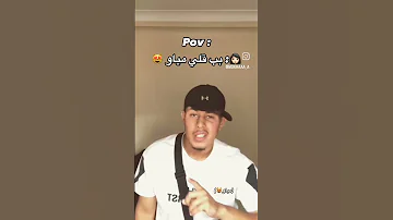 انا جامي تحكم فيا ولية 