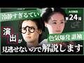 【日本史】NHK大河ドラマ「べらぼう」を3倍楽しむ‼️ (第24回)「げにつれなきは日本橋」白駒妃登美 #nhk #べらぼう #大河ドラマ