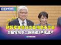 台積電熊本二廠計劃