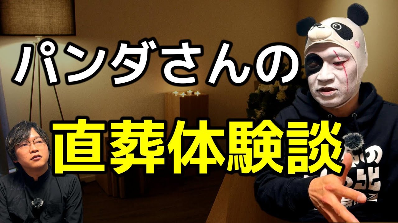 話題の直葬、火葬式、火葬のみの体験談
