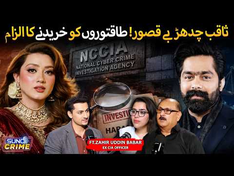 Saqib Chadhar Cleared | What Happened in Momina Iqbal Harassment Case? | ft. Zahir uddin Babar
