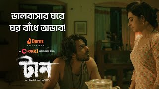 Now Streaming Taan Chorki Original Film