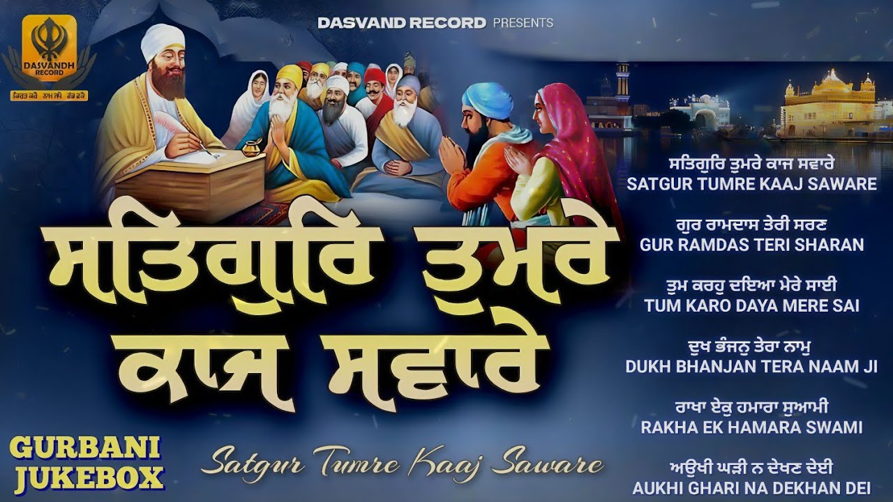 New Shabad Gurbani kirtan 2026 Jukebox - New Shabad Kirtan - Nonstop Gurbani - Nonstop Shabad Kirtan