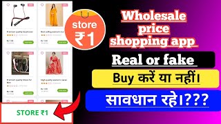 wholesale price shopping app review /store rs1 app review /Wholesale price shopping app real or fake screenshot 1