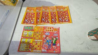 過年刮一下 - 刮刮樂 - 台灣彩券 - New Year Scratch - Scratch - Taiwan Lottery