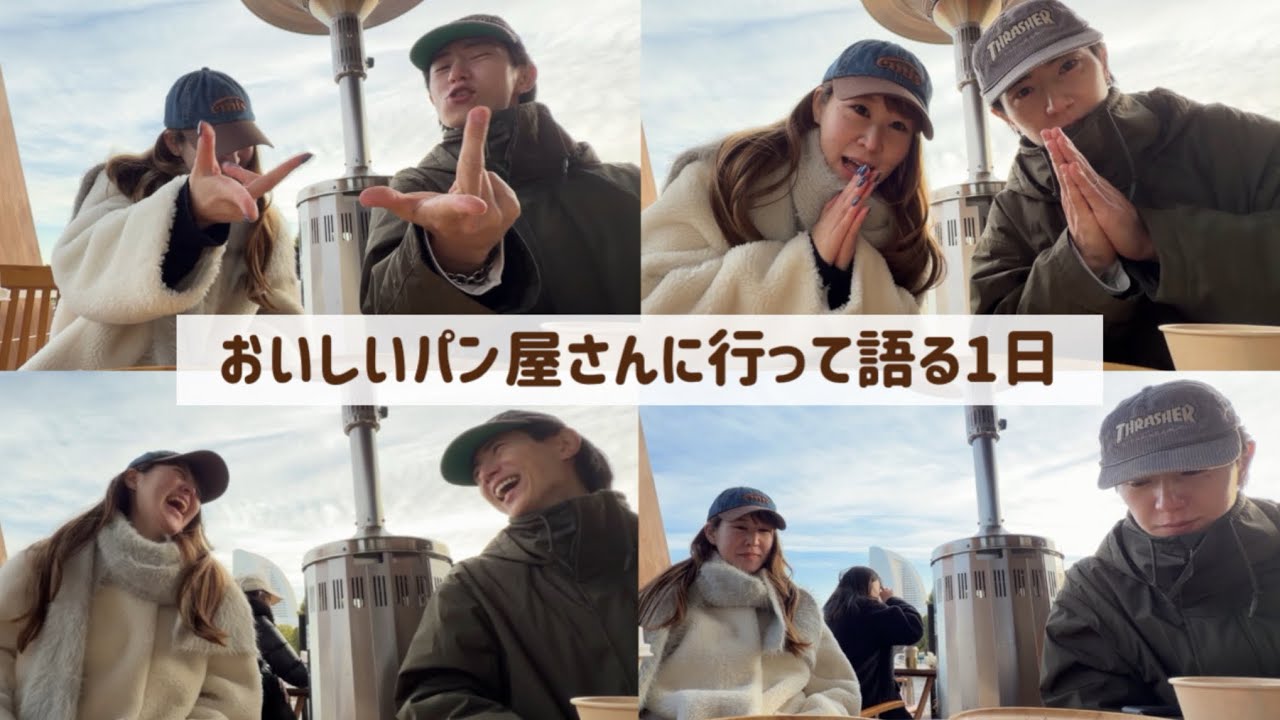 【Vlog#56】平フラの「助け展」🦩とおいしいパン屋に行った日🥖✨