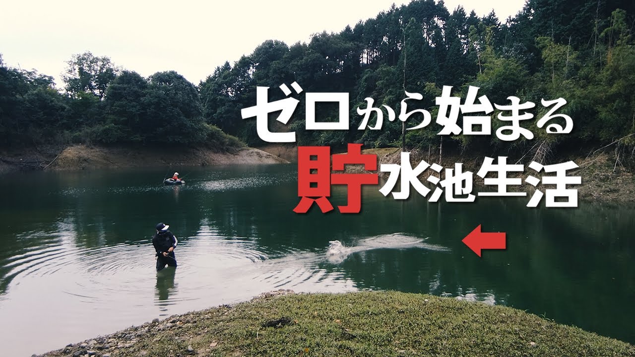 琵琶湖のバス釣りは野池 リザーバーでも釣れる説 Youtube