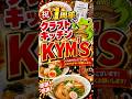 【クラフトキッチンKYM'S】㊗️1周年! #食用アマガエル
