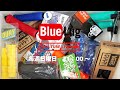 BLUE LUG LIVE！ 【幡ヶ谷店の放課後トーク〜グリップっていやらしいよね〜】 ホスト：カネヤンとその辺にいた仲間たち