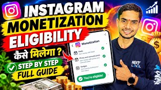 Instagram Bonuses Criteria 2026✅| Instagram monetization criteria | How to monetize Instagram📌#bonus